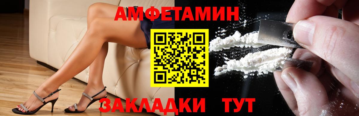 Амфетамин 97% Усинск