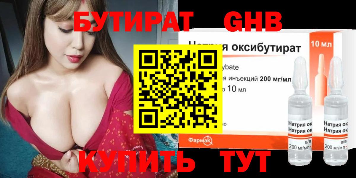 Усинск  Бутират буратино  Вход с VPN 