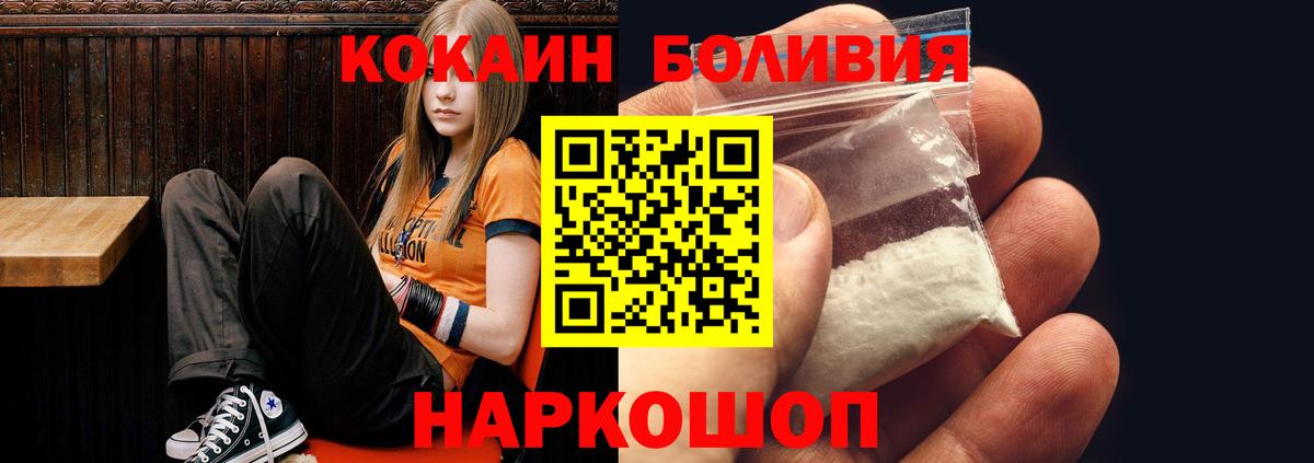 Cocaine  продажа наркотиков  COCAIN FishScale  Вход с VPN  Усинск  Кокаин Columbia 