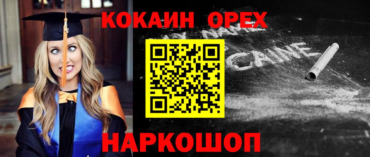 Cocaine VHQ Усинск