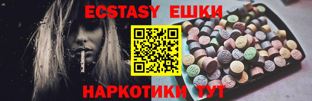 Усинск  Ecstasy  Вход с VPN  купить наркотик    ONION  Экстази 250 мг  Ecstasy 250 мг 