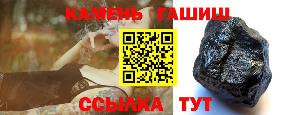 Гашиш индика сатива  ГАШ гашик  Вход с VPN  ГАШИШ  Усинск 