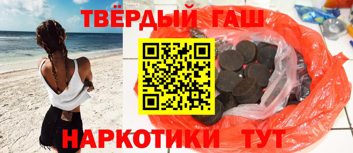 ГАШИШ Cannabis Усинск