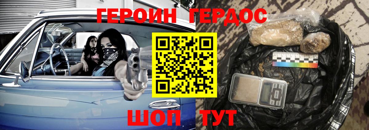 Героин гречка  Вход с VPN  Усинск 