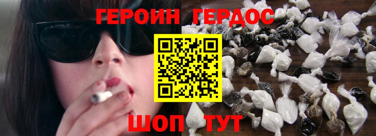 Героин афганец Усинск