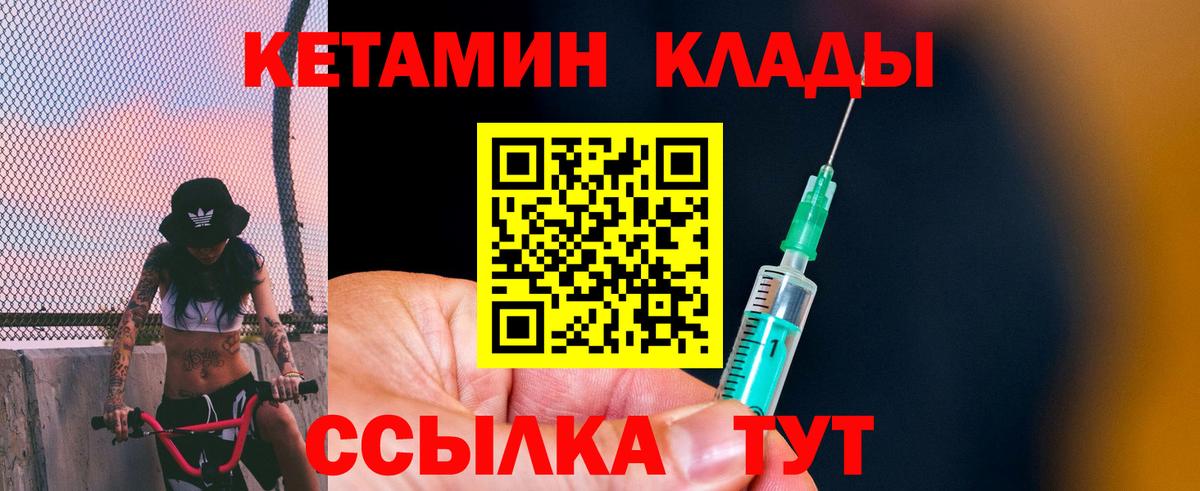 КЕТАМИН ketamine  Вход с VPN  Усинск  hydra ТОР  КЕТАМИН VHQ 