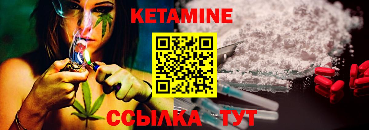 Кетамин VHQ Усинск