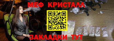 мет Ливны