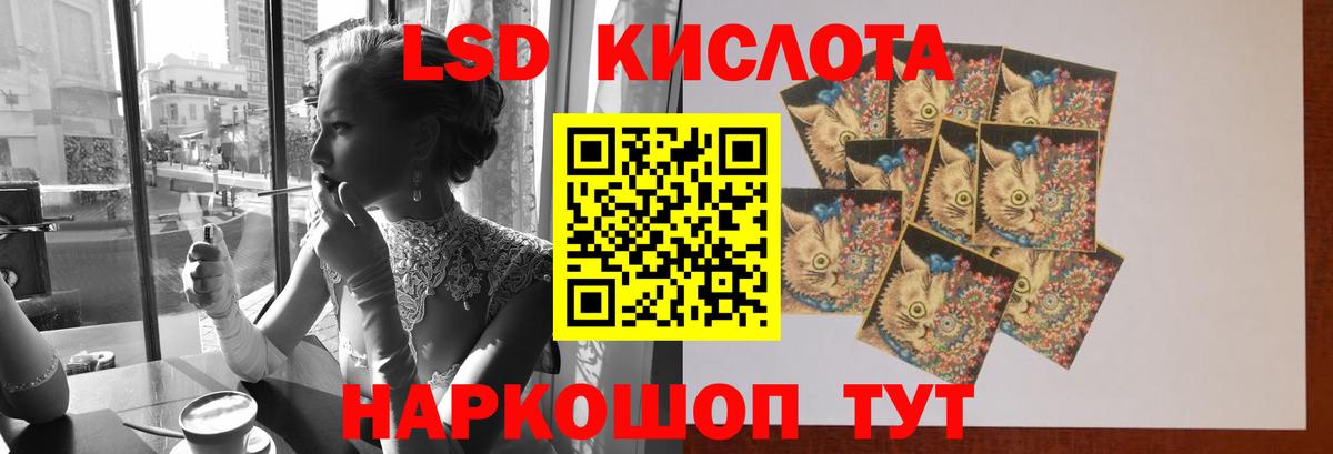 ЛСД экстази  LSD-25 экстази кислота  Вход с VPN  Усинск  LSD-25 экстази ecstasy 