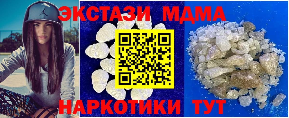 МДМА crystal  МДМА crystal  Усинск  Вход с VPN 