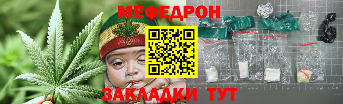 МЯУ-МЯУ  МЕФ VHQ  Вход с VPN  Усинск  МЯУ-МЯУ кристаллы 