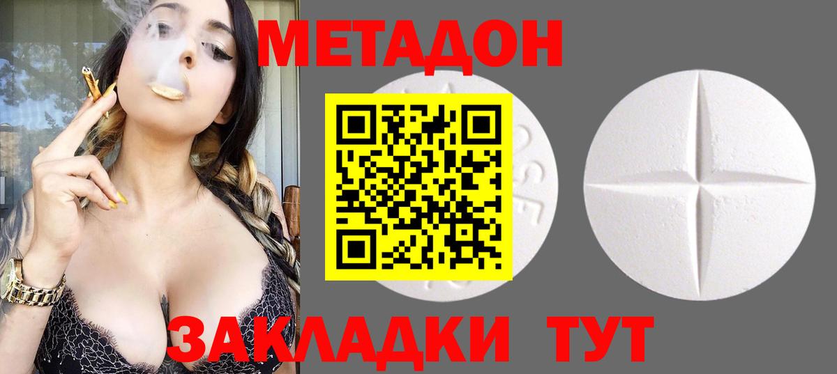 МЕТАДОН белоснежный Усинск