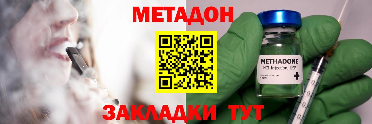 Метадон мёд  Вход с VPN  Усинск  МЕТАДОН кристалл 