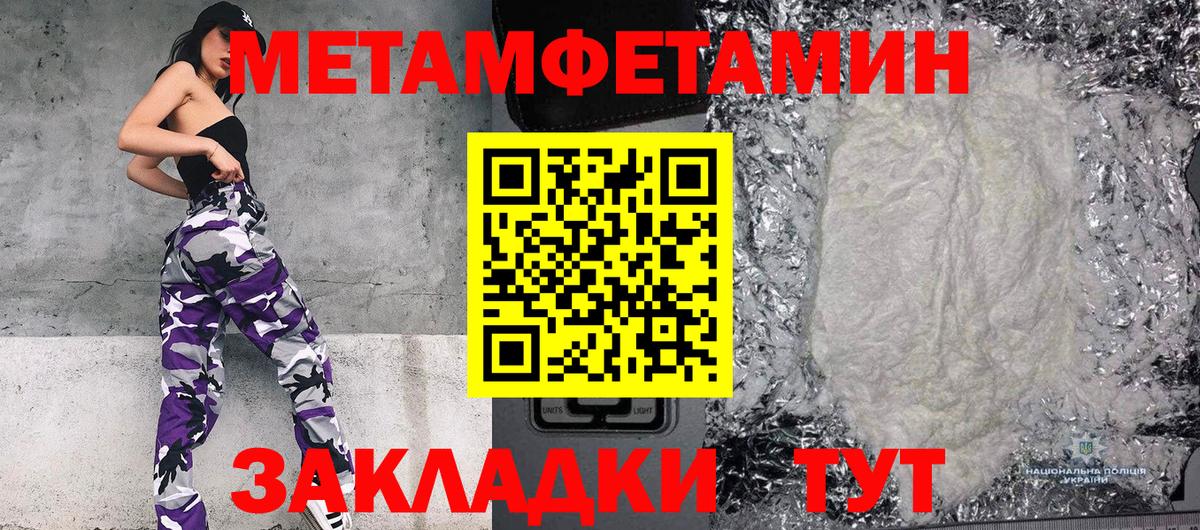 Первитин кристалл  Вход с VPN  Усинск 