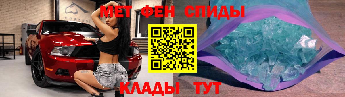 Метамфетамин пудра Усинск