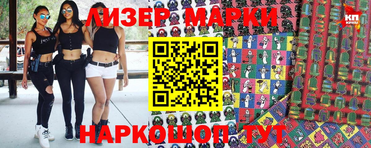Усинск  Марки 25I-NBOMe 1,8мг  Вход с VPN 
