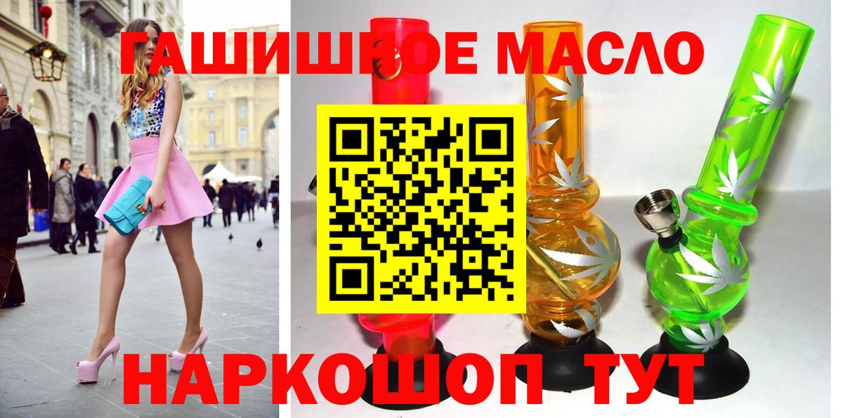 ТГК гашишное масло Усинск