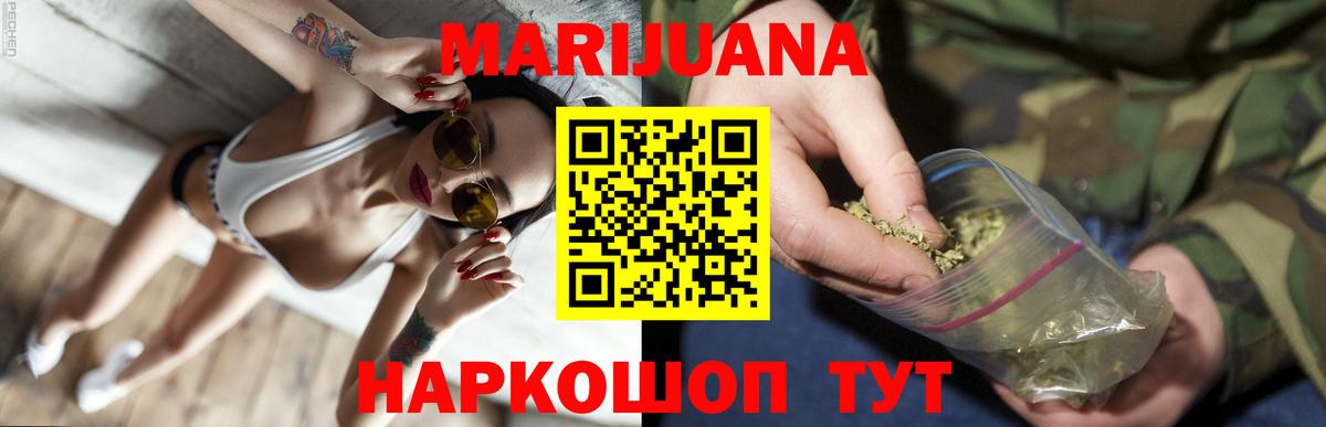 Шишки марихуана THC 21% Усинск